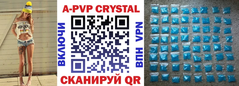 где купить наркотик Вилючинск APVP Соль