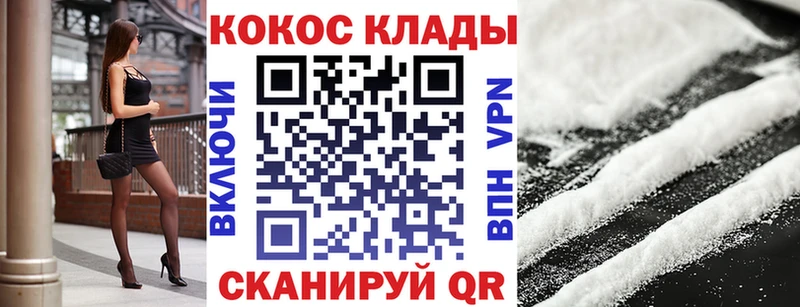 КОКАИН 98% Вилючинск