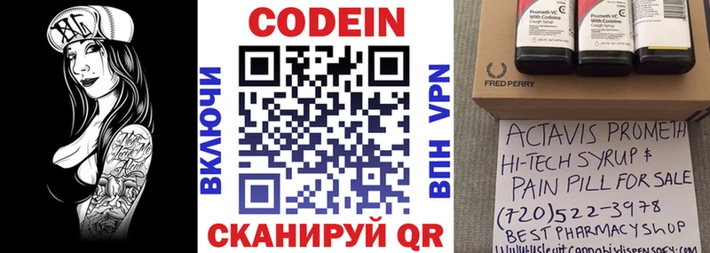 Codein Purple Drank Вилючинск
