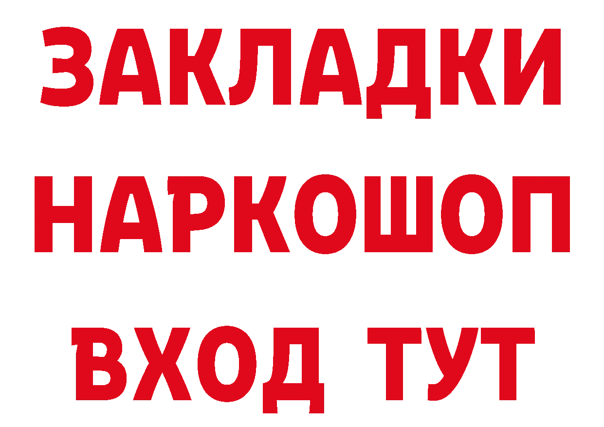 КОКАИН FishScale вход нарко площадка ссылка на мегу Вилючинск