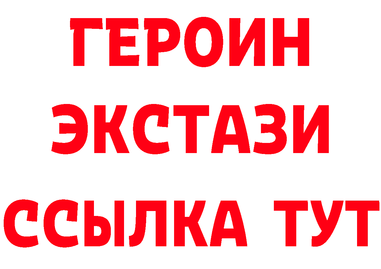 Героин Heroin tor мориарти блэк спрут Вилючинск