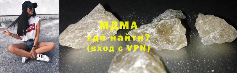 MDMA crystal  Вилючинск 