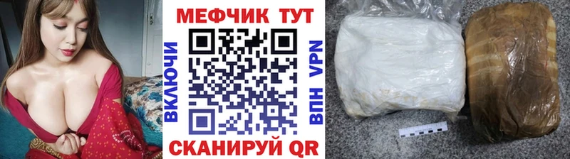 Меф mephedrone Вилючинск